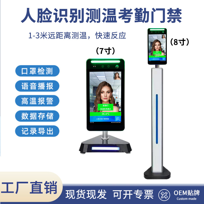 人脸识别测温一体机热成像红外线测温仪自动门禁面部刷脸检测