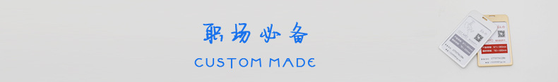 职场必备