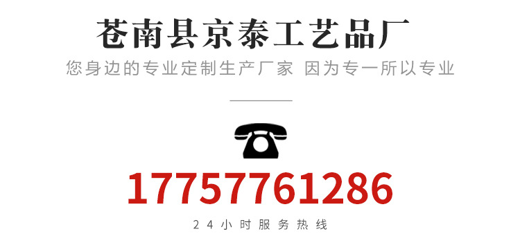 京泰详情6_18