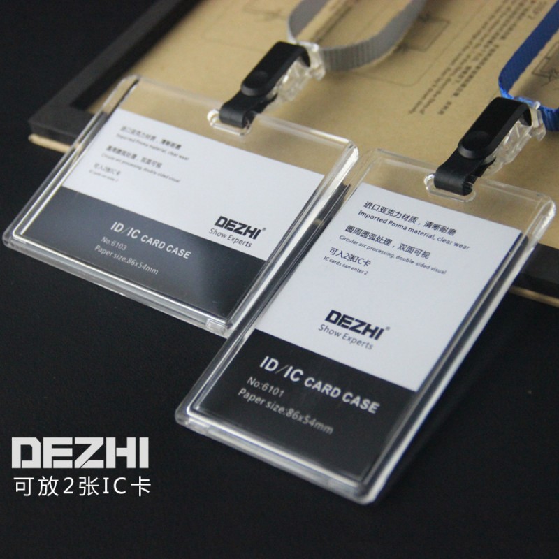 DEZHI 卡套挂绳水晶亚克力透明胸卡工作牌员工证件卡套门禁工牌套