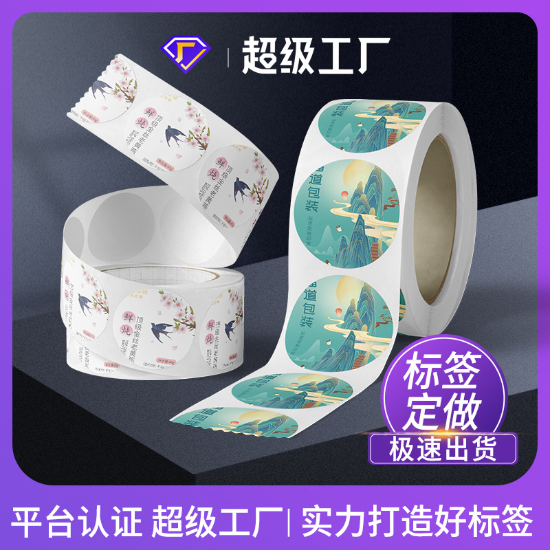 厂家定制不干胶卷筒标签贴纸订做印刷烫哑银透明pvc特种彩色印刷
