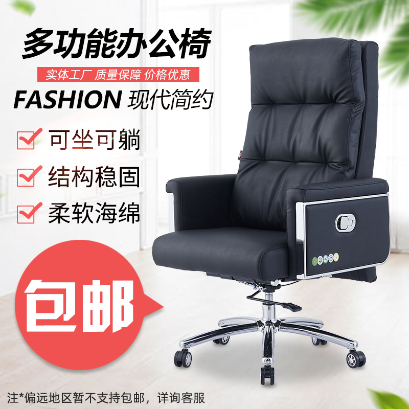 厂家批发办公椅可躺升降旋转书椅电脑椅 人体工学舒适真皮老板椅