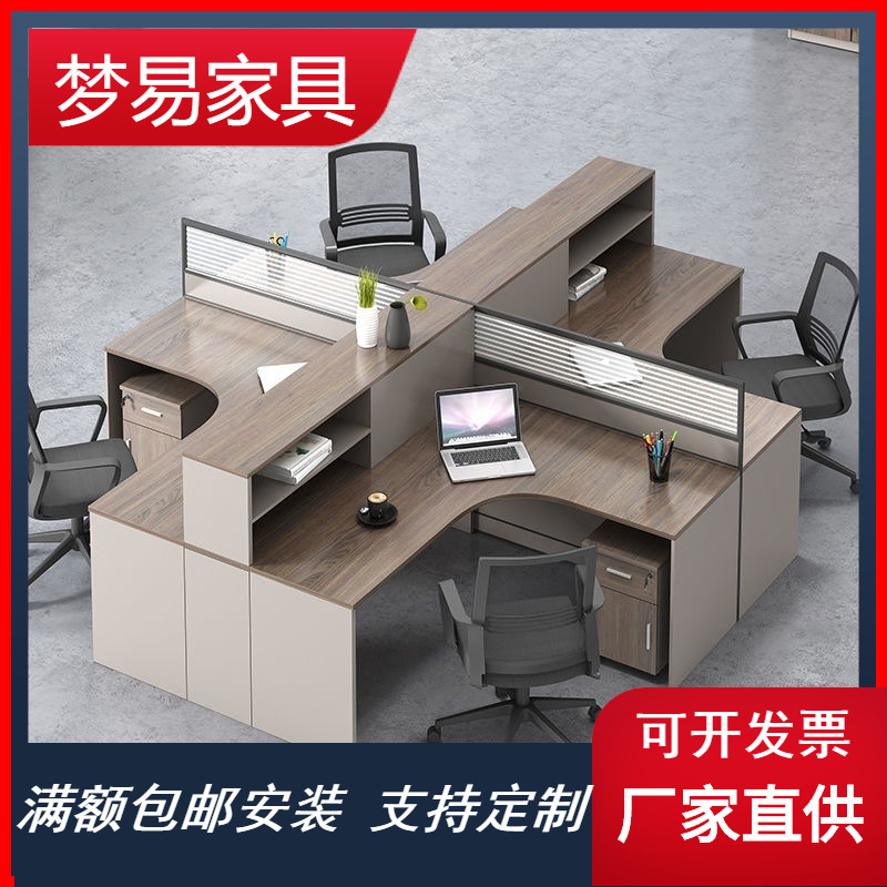 职员办公桌椅组合简约现代4双6人位办公室员工财务电脑桌卡座工位