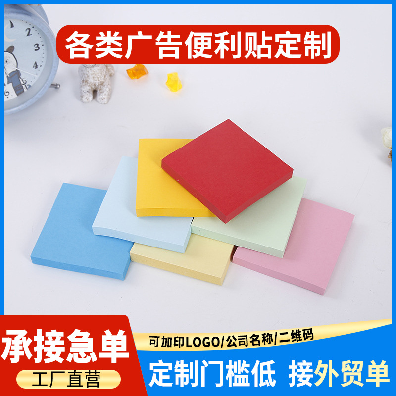 厂家批发彩色可爱便利贴ins风印刷 纸染便签纸b5 创意好评便利贴