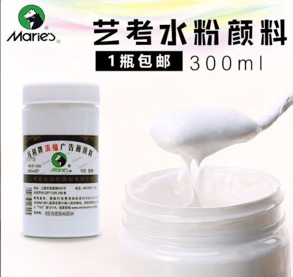 马利牌G1300水粉颜料300ml钛白色大瓶美术生考试用初学者画画批发