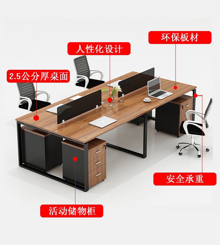职员办公桌简约现代四人位连体桌子员工屏风工位卡座组合办公家具