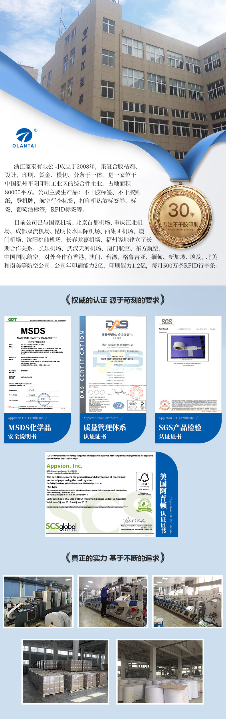 公司介绍-详情