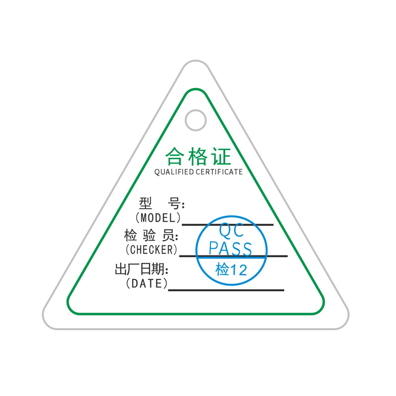 定制250g硬卡纸合格证 现货 铜版纸不贴的 广东发货吊牌三角正方