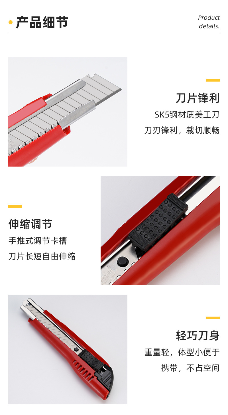 美工刀_09.jpg