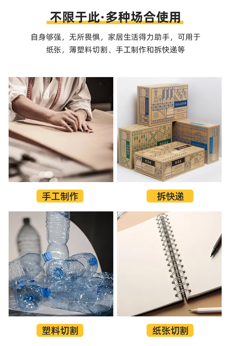 美工刀_07.jpg
