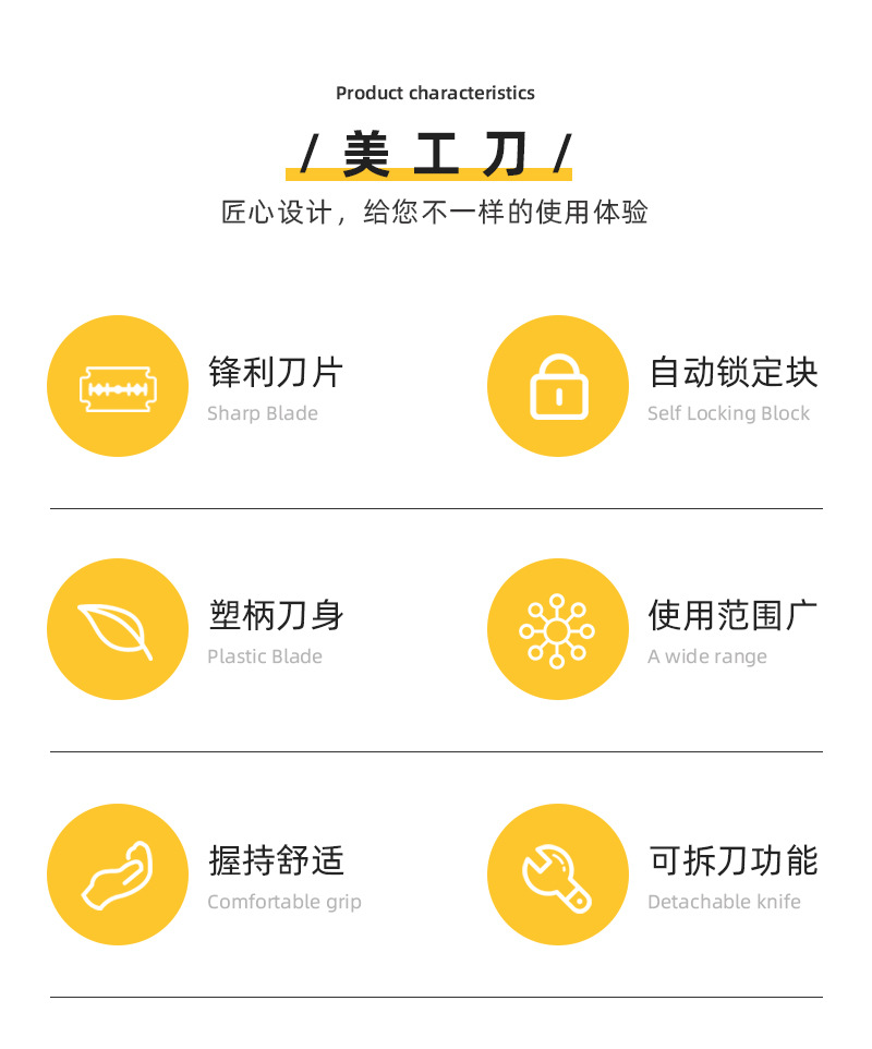 美工刀_02.jpg