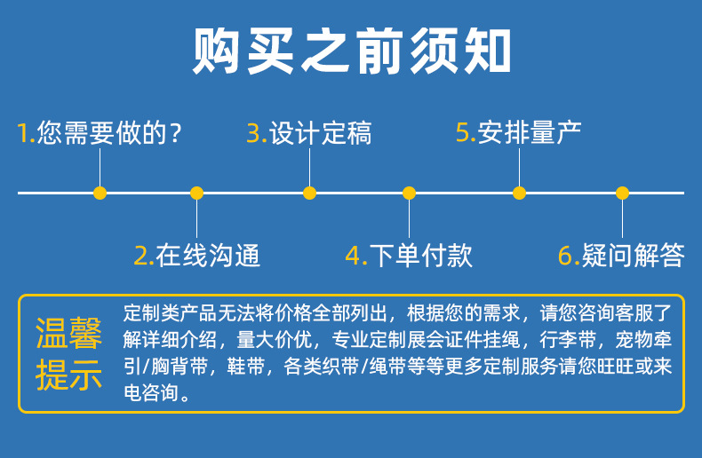 东莞市冠昌织带用品有限公司-挂绳详情页_03.jpg