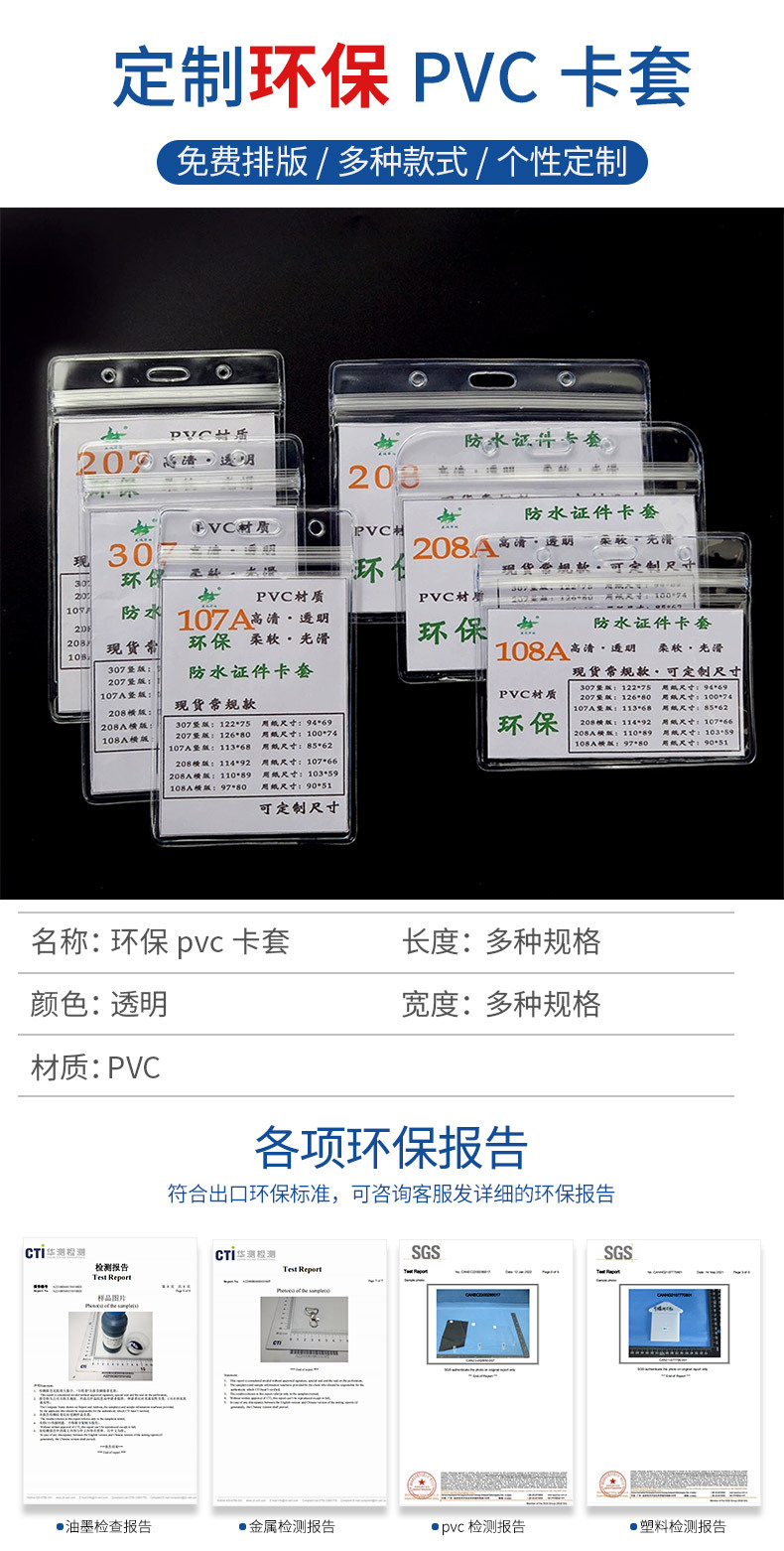 pvc定制卡套详情_01.jpg