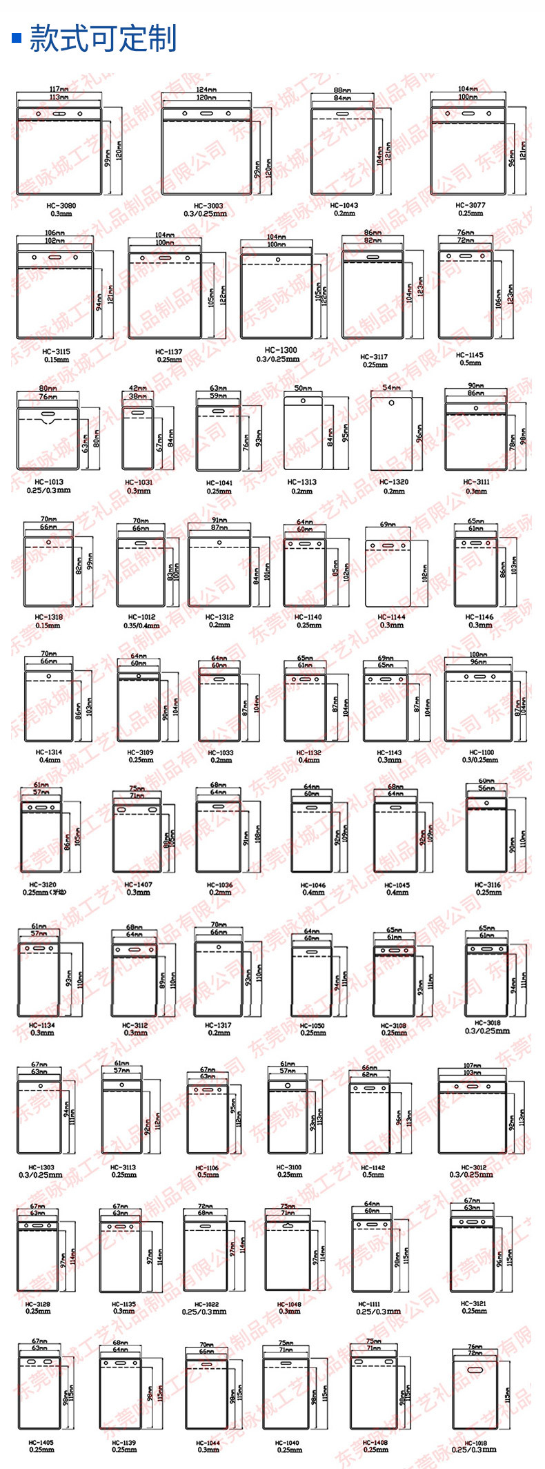 pvc定制卡套详情_03.jpg