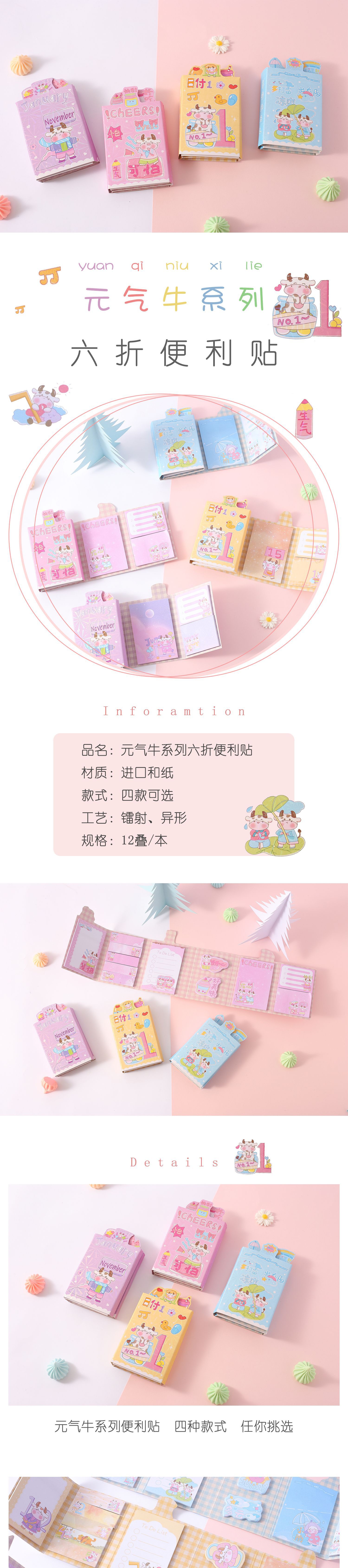 元气牛1.jpg
