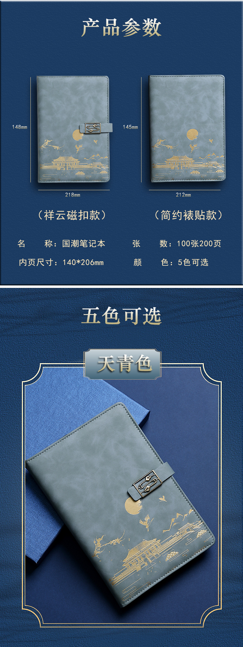 国风笔记本_05.jpg
