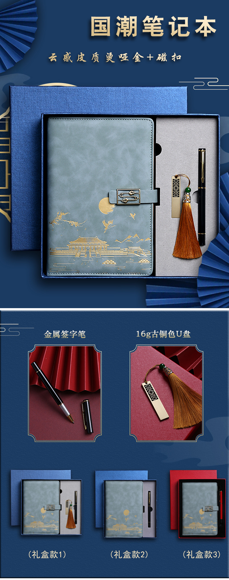 国风笔记本_01.jpg