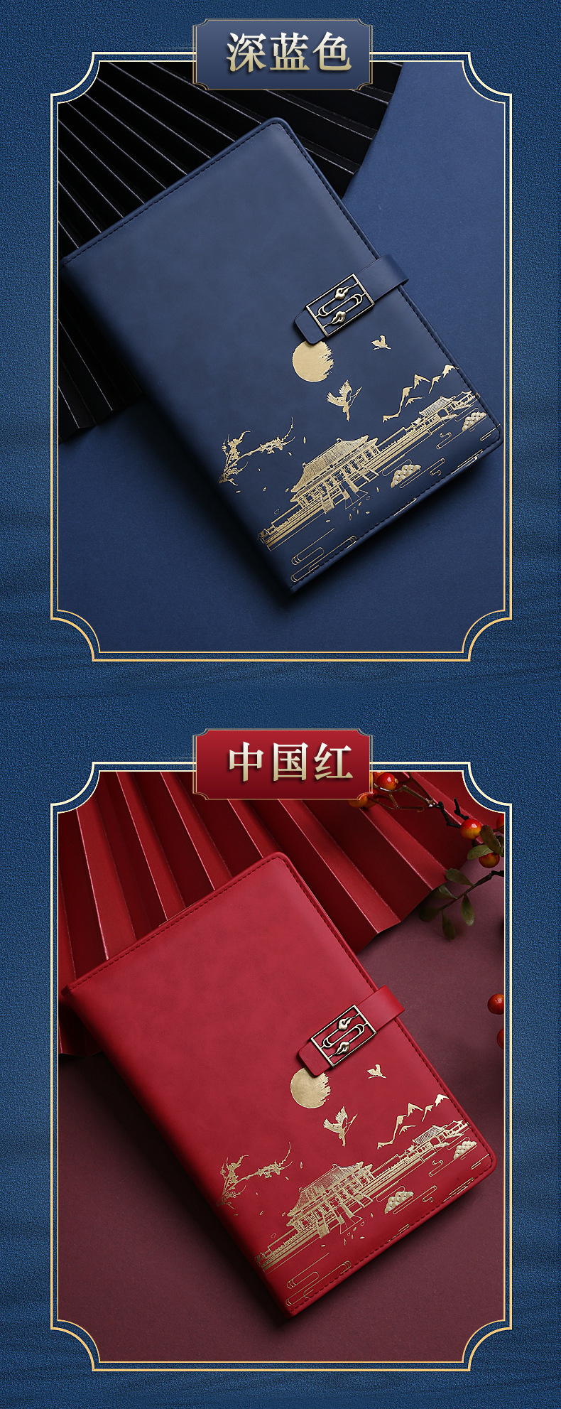 国风笔记本_06.jpg