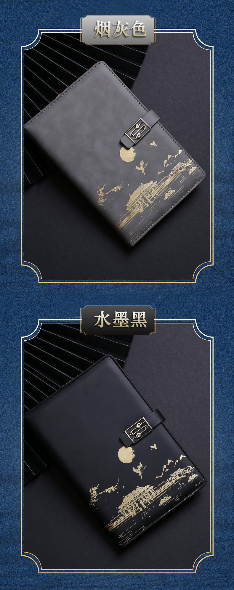国风笔记本_07.jpg
