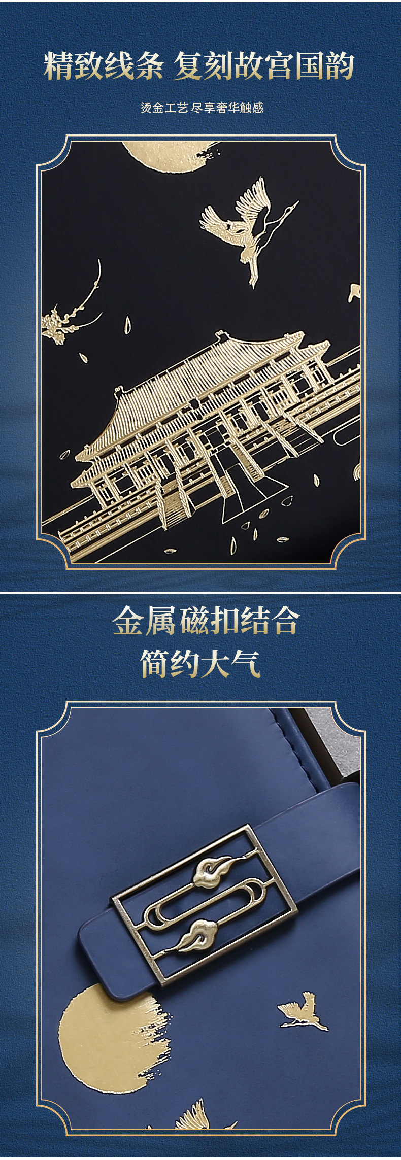 国风笔记本_03.jpg
