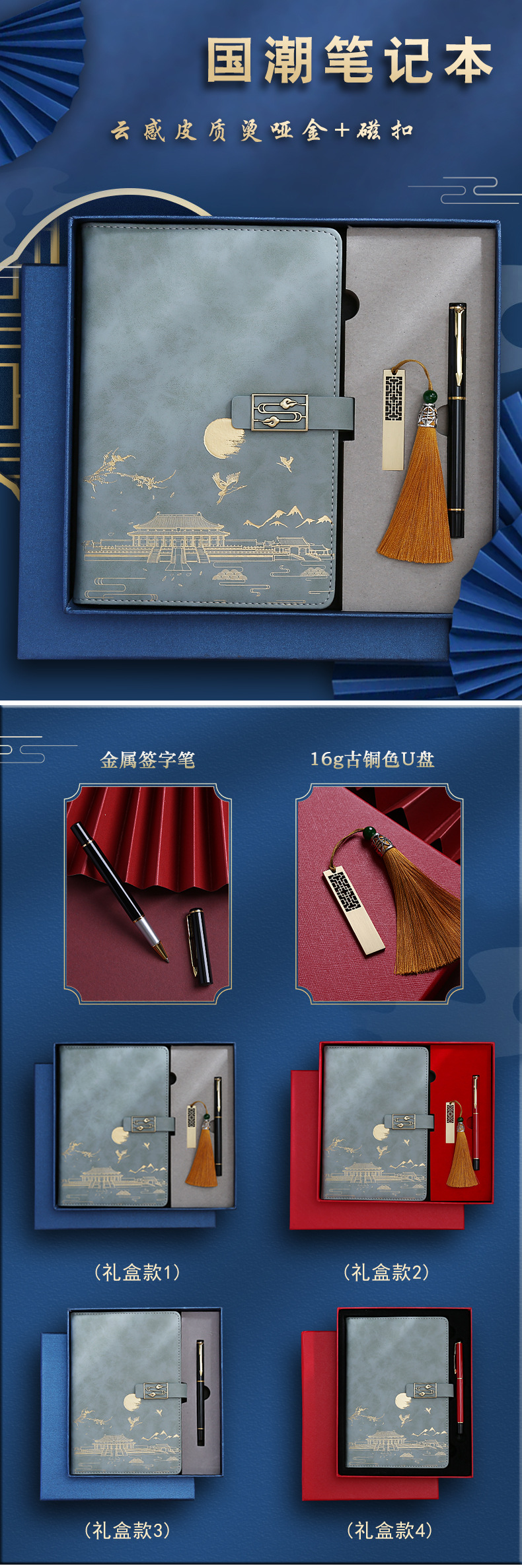 国潮笔记本_01.jpg
