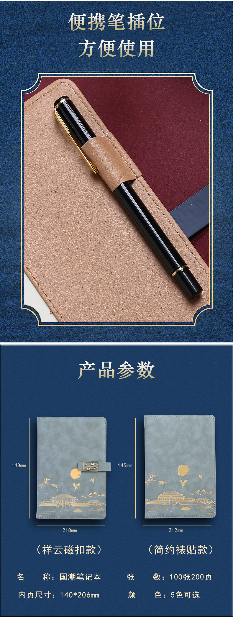 国潮笔记本_04.jpg