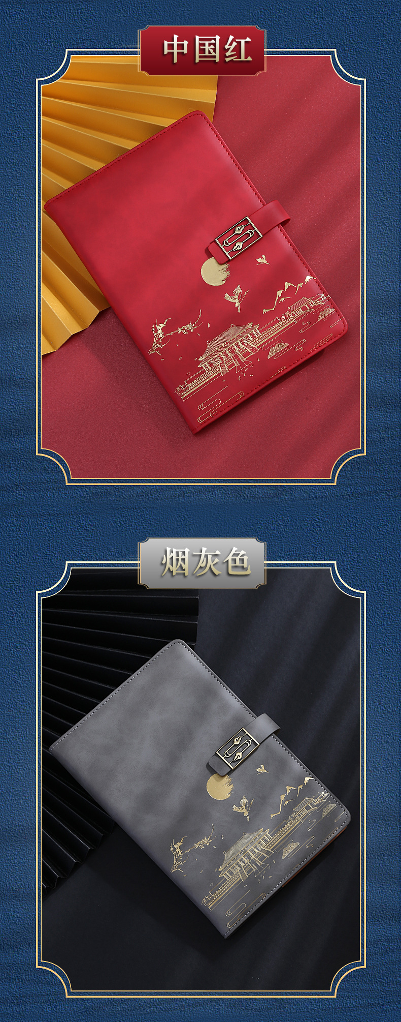 国潮笔记本_06.jpg