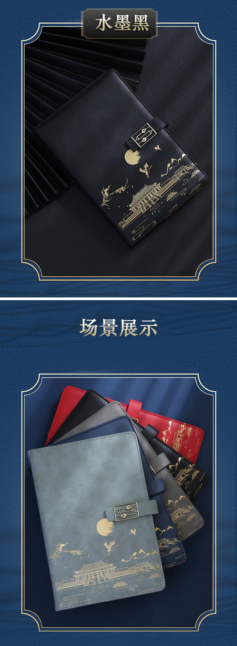 国潮笔记本_07.jpg