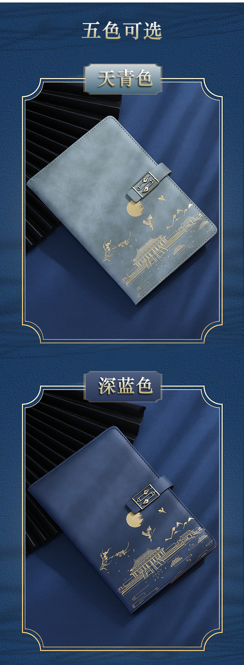 国潮笔记本_05.jpg