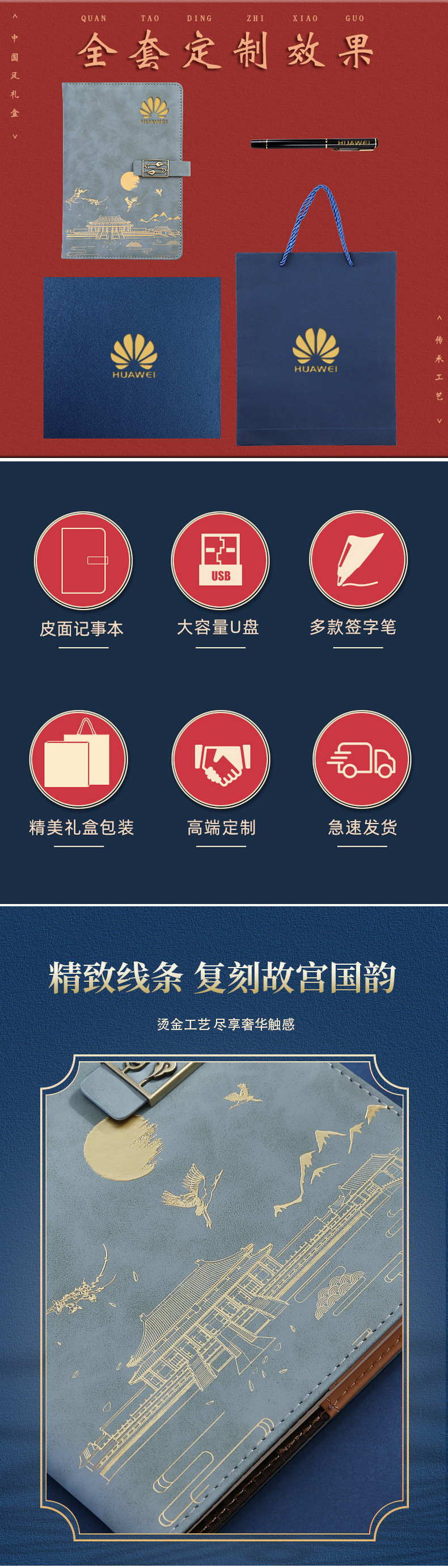 国潮笔记本_02.jpg