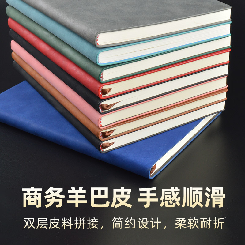 批发商务软皮笔记本现货羊巴皮A5记事本套装手帐本党员学习笔记本