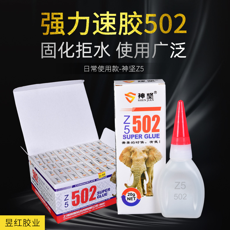 502胶水手工快干胶液体塑料金属胶鞋子补鞋胶补鞋粘鞋强力胶厂家