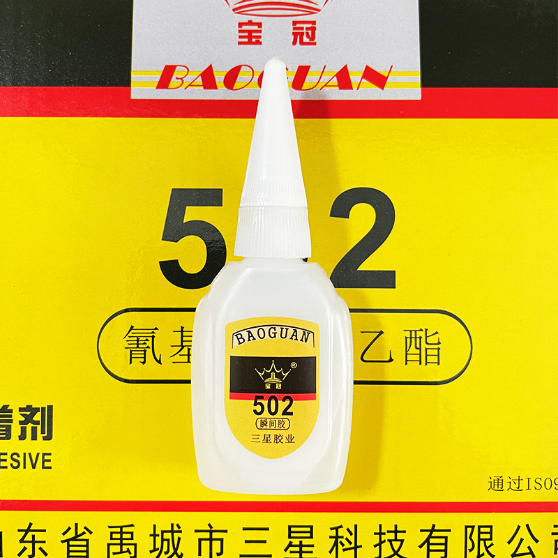 502强力胶水 五金工具橡胶陶瓷玩具粘接 瞬间强力502修补快干胶