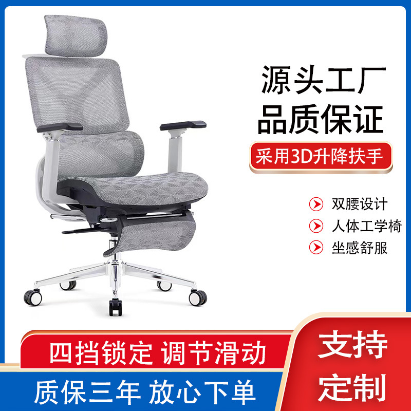 靠背舒适护腰午休电脑老板办公椅 脚踏旋转升降网布人体工学椅