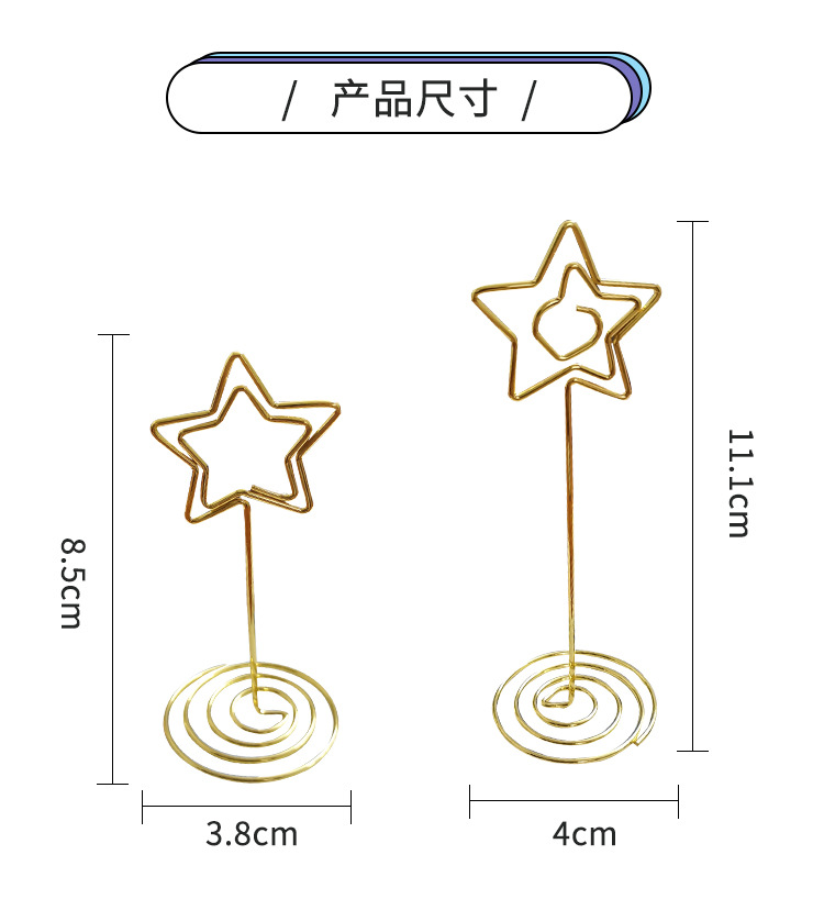 跨境五角星便签夹金属弹簧底座创意爱心高脚名片夹