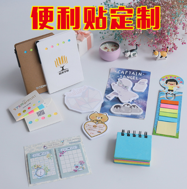 彩色广告便利贴定制办公组合便签本广告便签创意可撕N次贴印LOGO