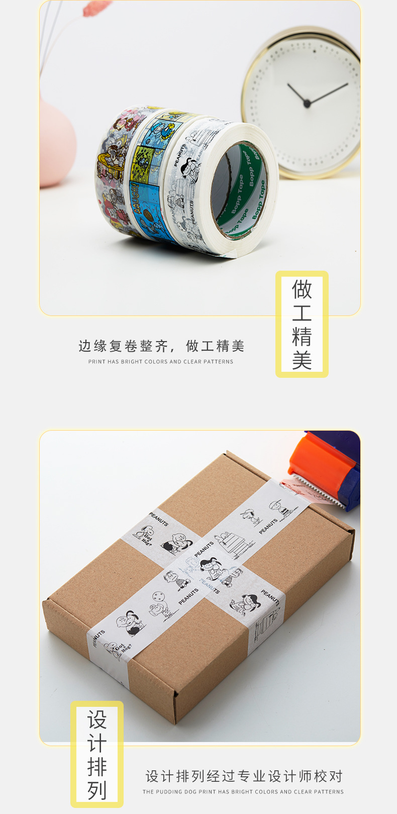 史努比组合详情页_03