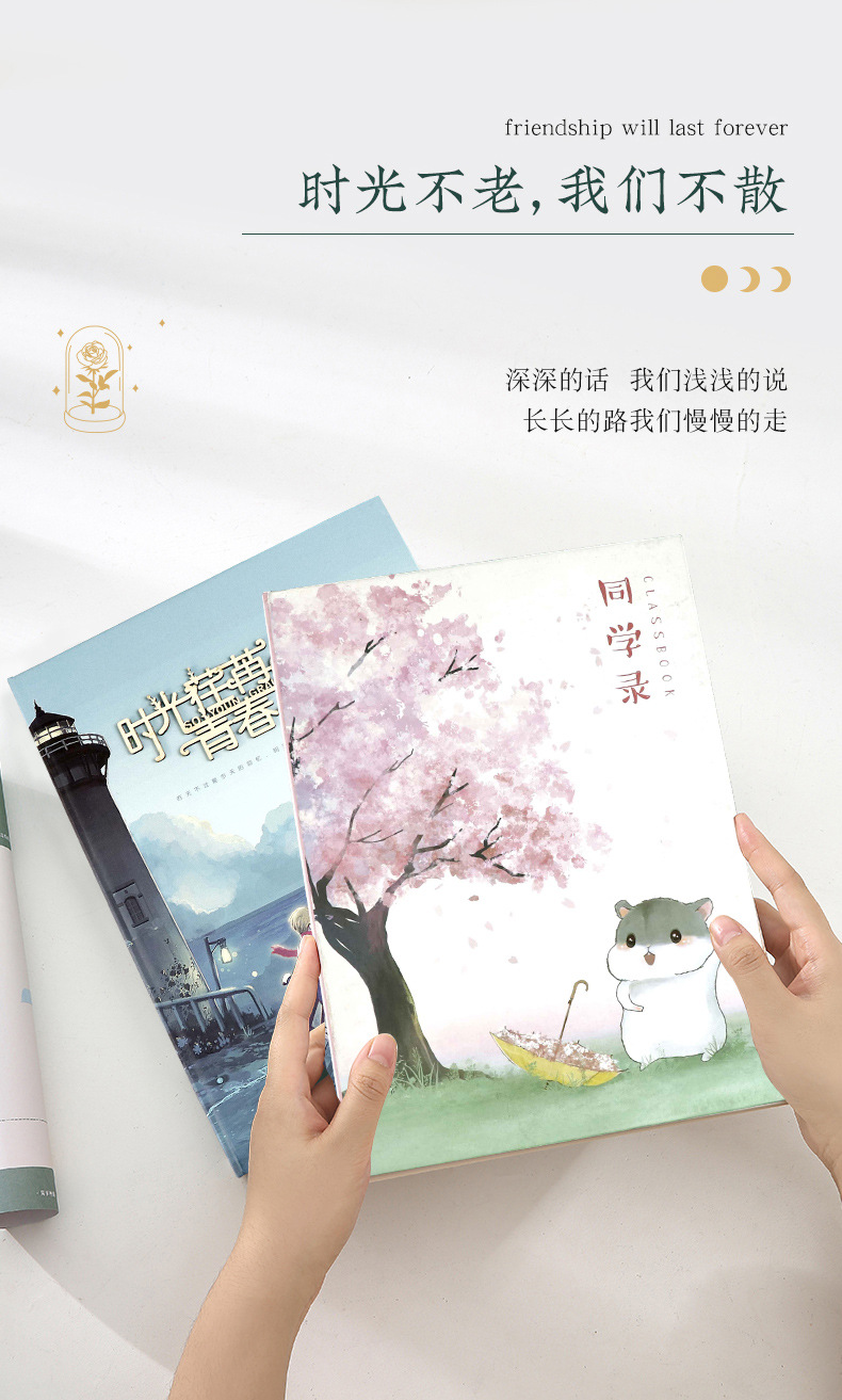 同学录详情_03.jpg