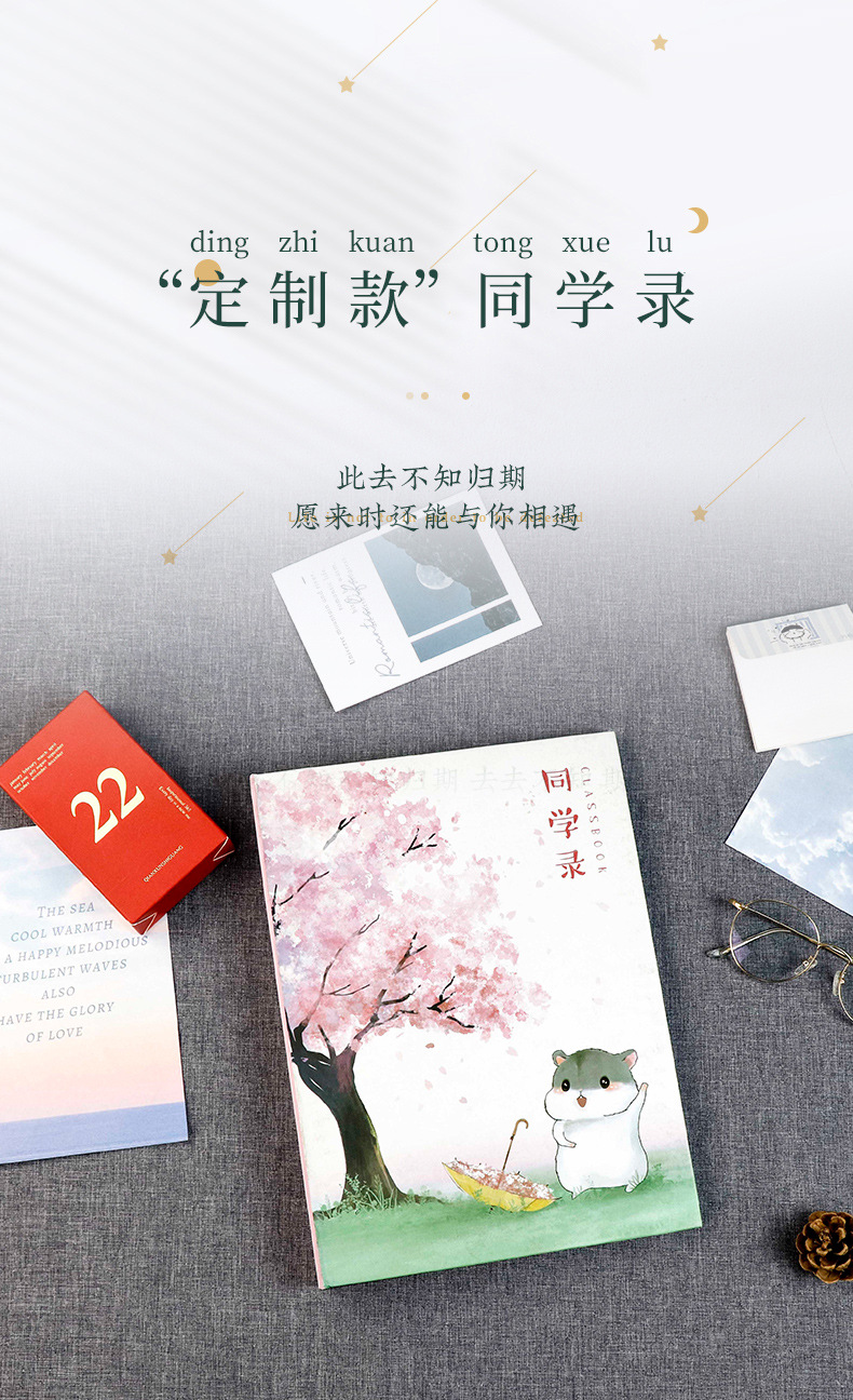 同学录详情_01.jpg