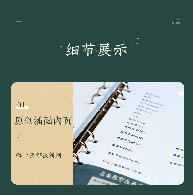 同学录详情_06.jpg