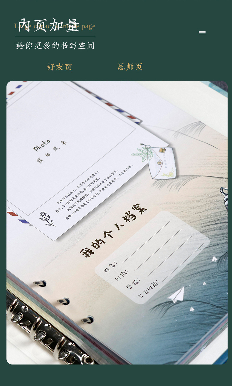 同学录详情_05.jpg