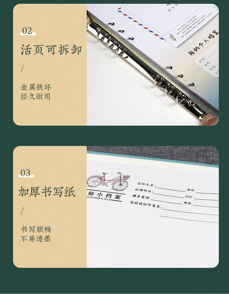 同学录详情_02.jpg