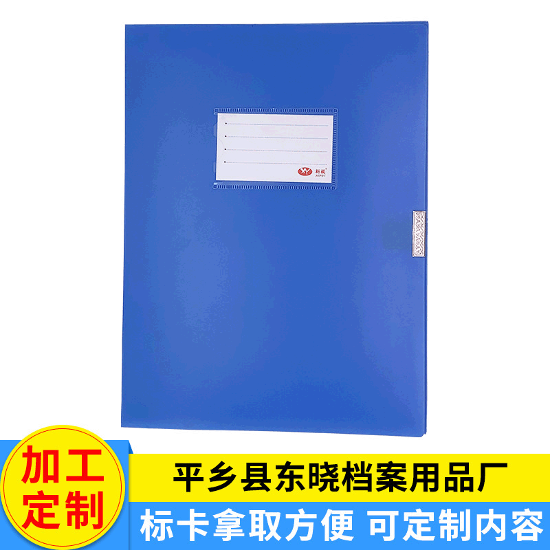 A4塑料折叠型资料夹 办公文件盒档案盒 蓝色收纳盒可定制