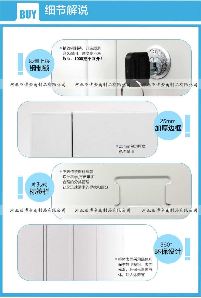 铁皮柜定做