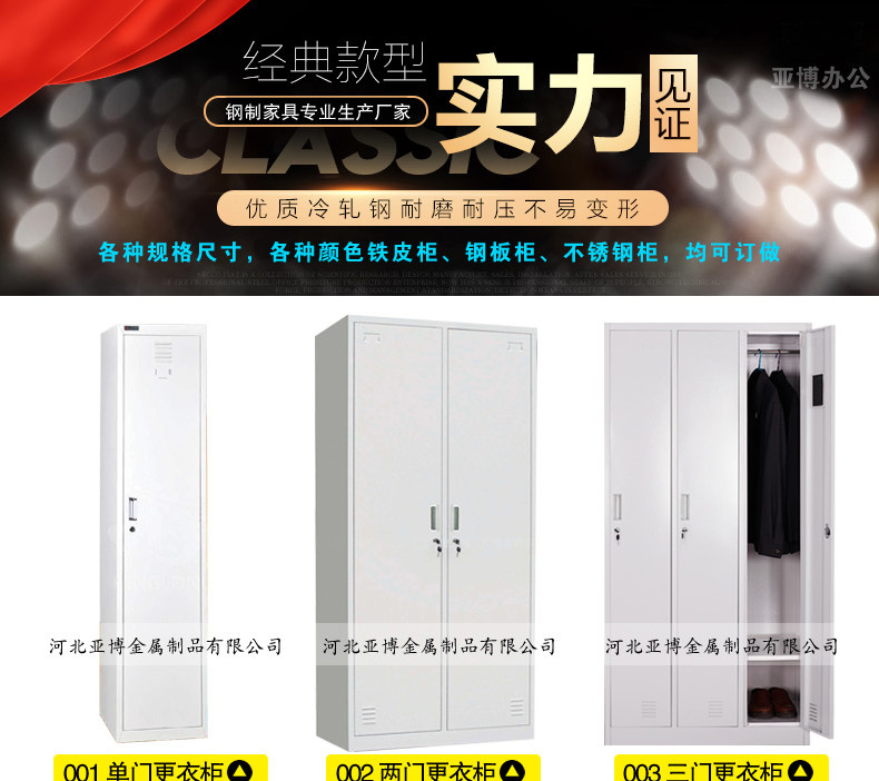 更衣柜批发