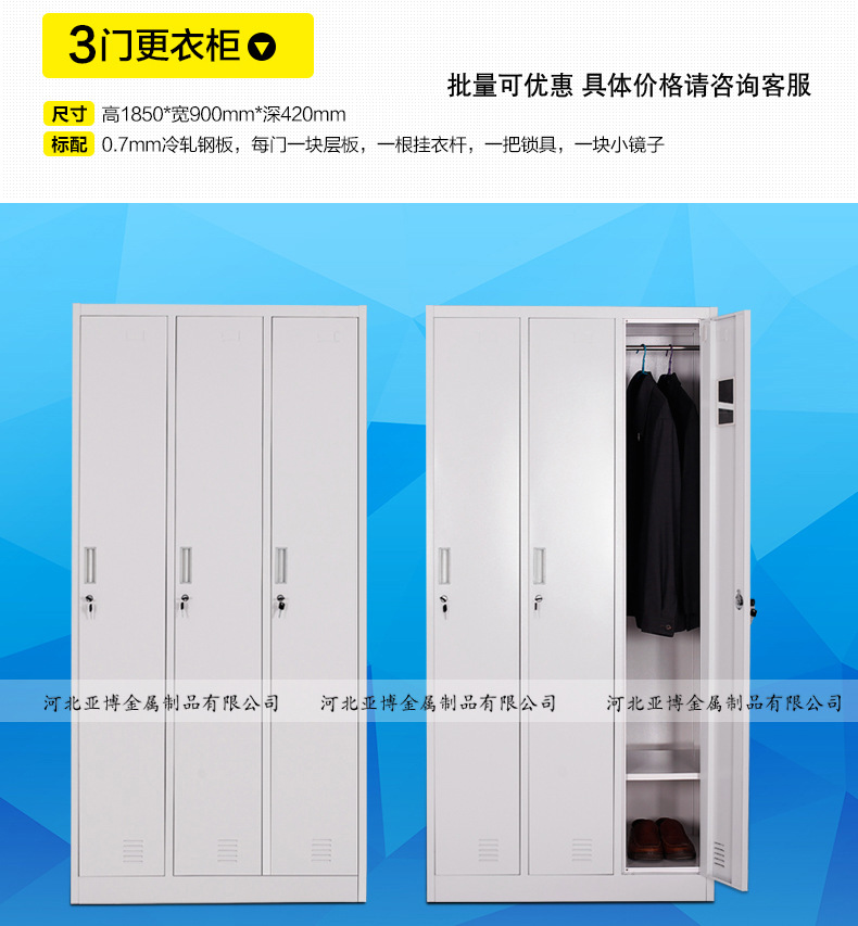 八门更衣柜