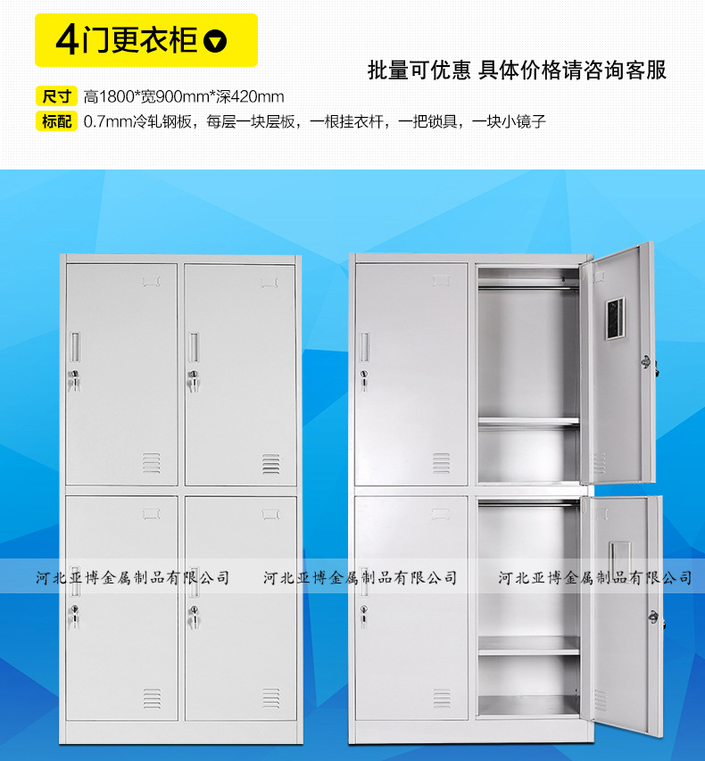 六门更衣柜