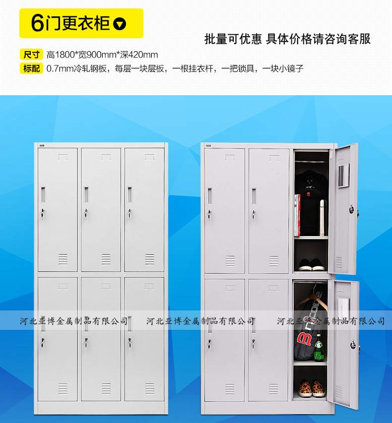 4 6门