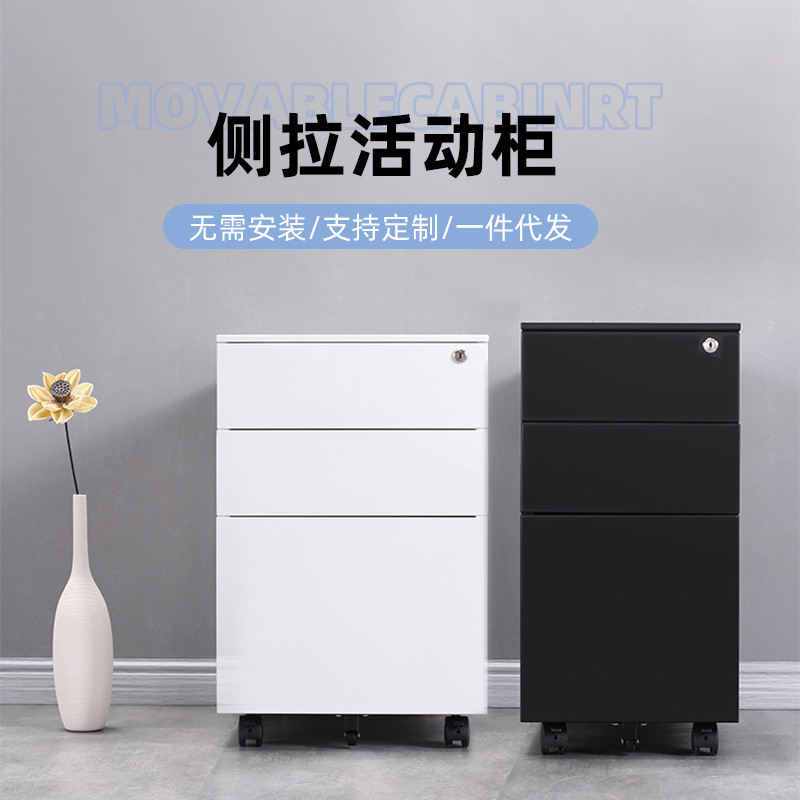 厂家直销文件柜桌下移动矮柜铁皮收纳抽屉柜储物柜带锁办公活动柜