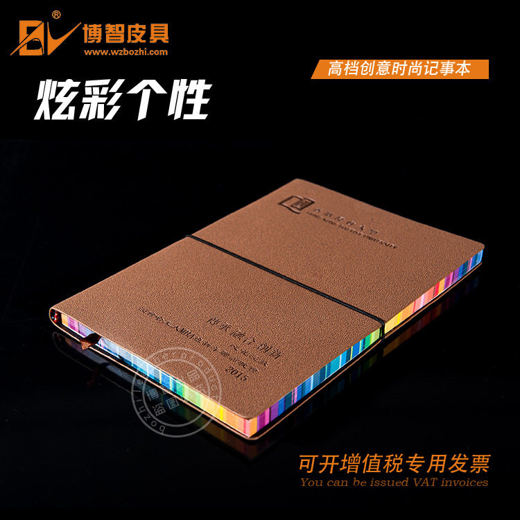 博智皮具仿皮松紧带平装记事本笔记本厂家定制内页彩虹喷边